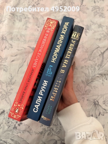 Книги и комплетки, снимка 10 - Художествена литература - 56183998