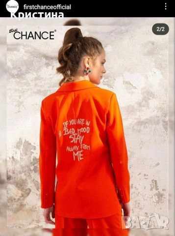 Сако с подплънки The first chance, снимка 2 - Сака - 51972185
