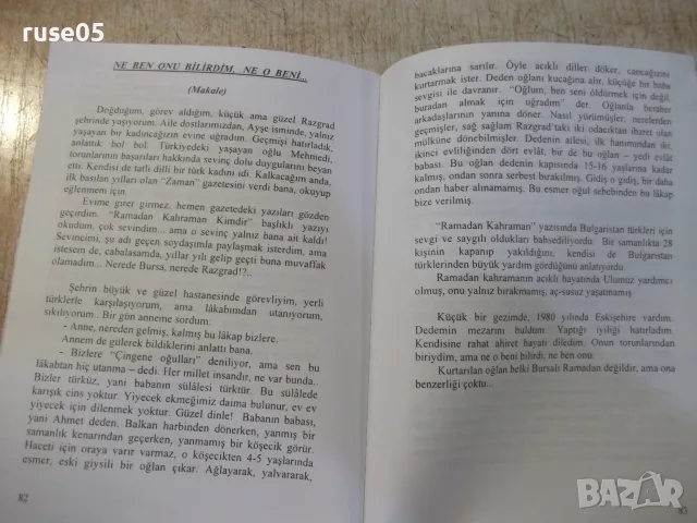 Книга "Anneler Sevgi Kaynağıdır-Nurten Şükrü" - 88 стр., снимка 5 - Художествена литература - 56326863