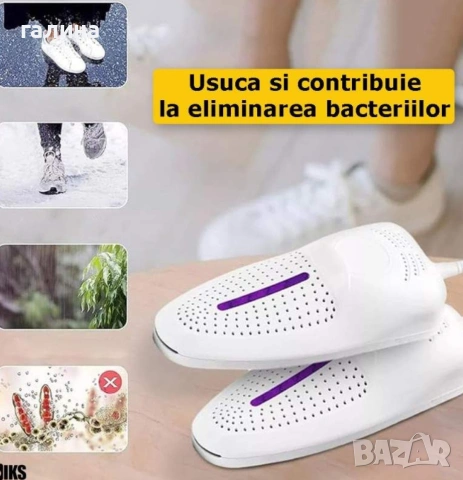 Електрически сушилник за обувки SIKS, бял, Многофункционален, UV стерилизация, снимка 3 - Други стоки за дома - 53880037