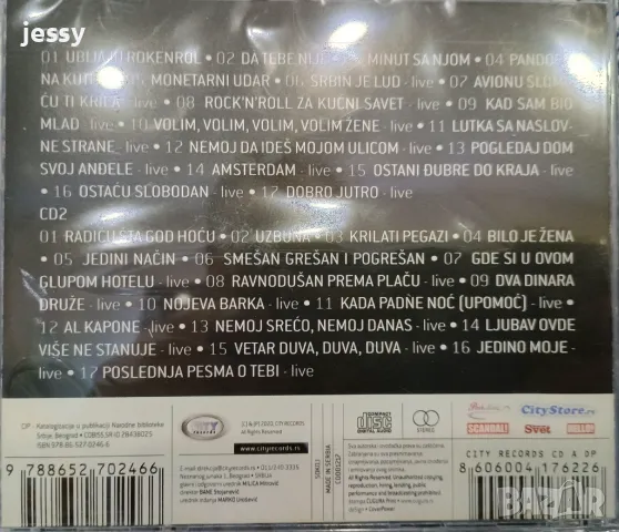 Riblja Corba - Колекция дискове, снимка 5 - CD дискове - 48359893