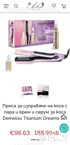 Преса за коса с пара