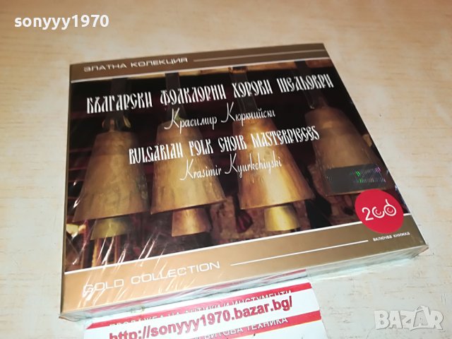 БЪЛГАРСКИ ФОЛКЛОРНИ ХОРОВИ 2ЦД 1509221224, снимка 4 - CD дискове - 38009793