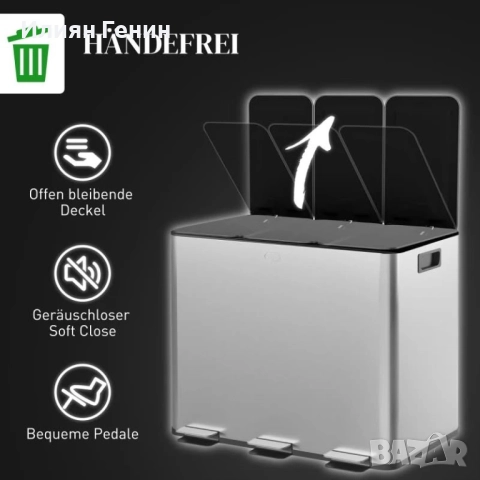 Кош за боклук с три отделения, снимка 10 - Други стоки за дома - 52633431