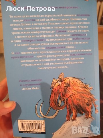  Детски книжки Винаги ще те обичам - Марк Сперинг и други, снимка 5 - Детски книжки - 33065830