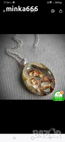 Сребърно колие с медальон