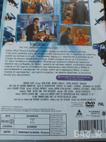 УАСАБИ - оригинален DVD филм , снимка 3 - DVD филми - 49263324