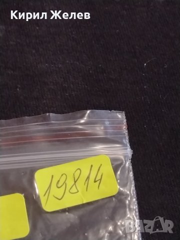 Лот монети 10 броя Царство България, от соца стари редки за КОЛЕКЦИЯ 19814, снимка 12 - Нумизматика и бонистика - 44366821