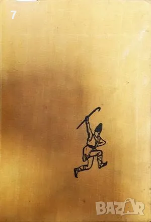 Български танци-Маргарита Дикова, снимка 1