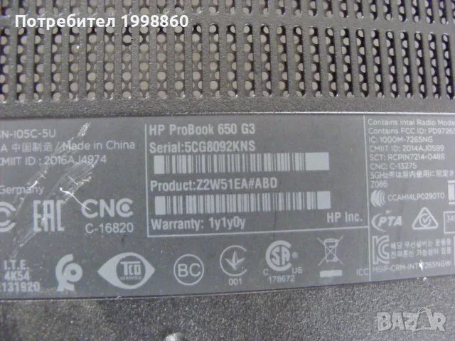 Работещ лаптоп за части HP ProBook 650 G3 G2, снимка 10 - Части за лаптопи - 56293748