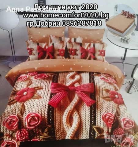 Спални комплекти, снимка 5 - Спално бельо - 37593886