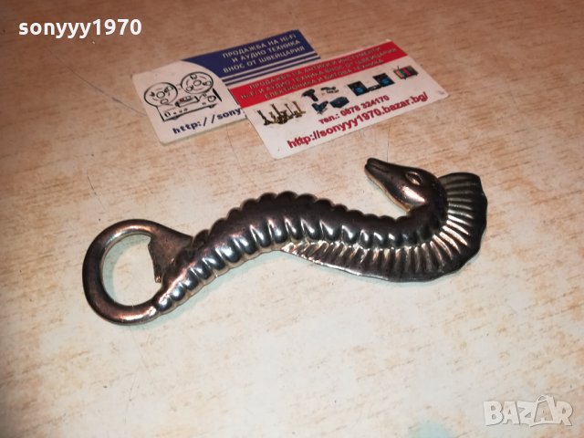 отварачка водно конче 14х6см 0412201735, снимка 12 - Колекции - 31016187