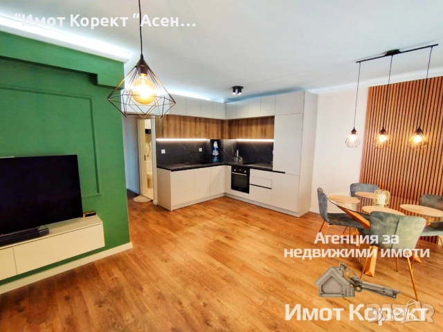 Имот Корект продава Дизайнерски обзаведен 2-Стаен апарт, Асеновград 