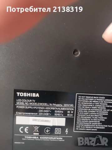 Телевизор TOSHIBA 32 инча модел 32 HV10G, снимка 2 - Телевизори - 51697813