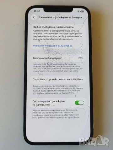 iPhone 12 Pro MAX 128GB Pacific Blue, снимка 5 - Apple iPhone - 52929983