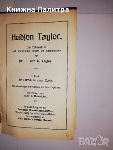 The awakening of a soul , снимка 2 - Други - 31522870