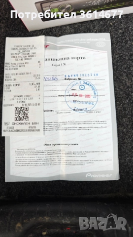 Радио за кола Pioneer с валидна гаранция от Технополис , снимка 7 - Ресийвъри, усилватели, смесителни пултове - 51681126