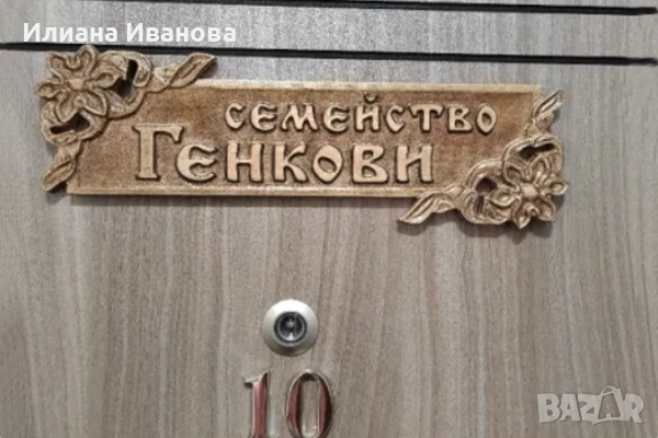 Дърворезба Табели Входна врата механа ресторант басейн, дървена табела барбекю, снимка 3 - Декорация за дома - 11542366