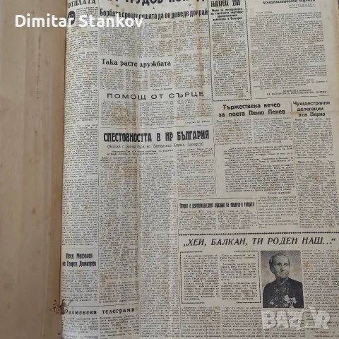 Продавам всички броеве на вестник народна армия от 1962 година 1 юли 1962 края на годината , снимка 2 - Антикварни и старинни предмети - 56201466