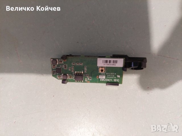 Телевизор Филипс 46pfl5507k/12 на части!, снимка 7 - Части и Платки - 44258405