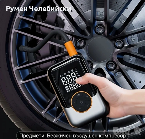 Акумулаторен Компресор , снимка 8 - Аксесоари и консумативи - 53134554