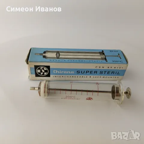 Стара стъклена спринцовка 20мл Chirana Чехословакия #5691, снимка 1