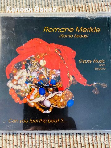 BG,БГ,Ruth Koleva,Mind Trips,Romane Merikle, снимка 10 - CD дискове - 37365002