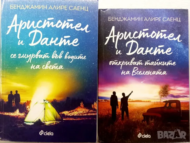 Книги, различни жанрове, снимка 14 - Художествена литература - 49274777