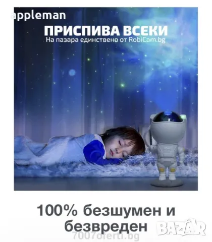 Нощна лампа астронавт с Bluetooth проектор прожектор детска, снимка 8 - Настолни лампи - 48229402