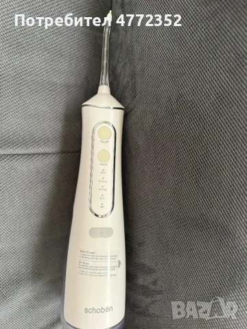 Зъбен душ/ иригатор Schoben , снимка 2 - Други - 54292194