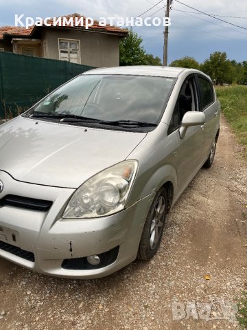 Лостче за чистачки за Тойота корола версо.84652-05150, снимка 6 - Части - 42925670