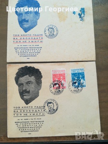 Пощенски марки, снимка 4 - Филателия - 30242657
