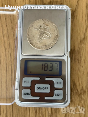 Сребърна османска монета, снимка 4 - Нумизматика и бонистика - 53883728