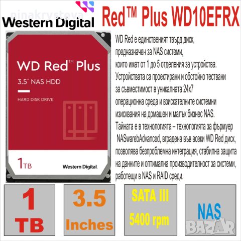 HDD 3.5` 1 TB хард дискове за камери,Workstation,Gaming PCs,External Storage и други, снимка 13 - Твърди дискове - 44197831