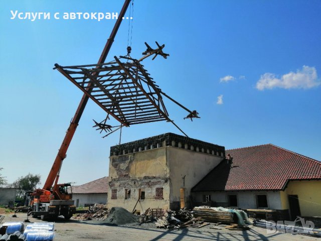 Услуги с автокран в Стара Загора и регион, снимка 9 - Индустриална техника - 12266019