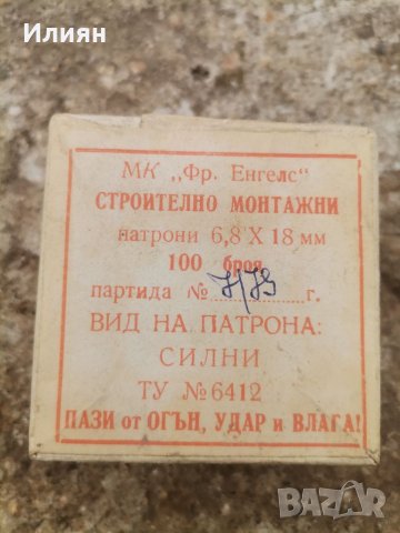 Заряди-капси за hilti, снимка 4 - Други инструменти - 40508505