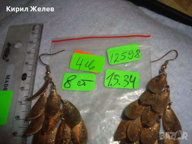 СТАРИ ФЛОРАЛНИ ЗЛАТИСТИ ОБИЦИ ТИП ТРЕПКИ 12598, снимка 3 - Обеци - 36635579