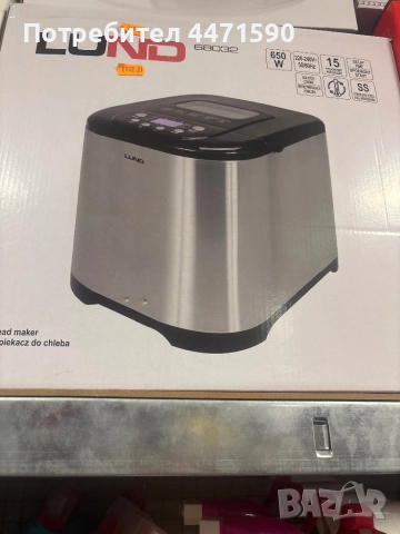 Хлебопекарна