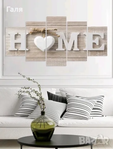 Стикер за стена