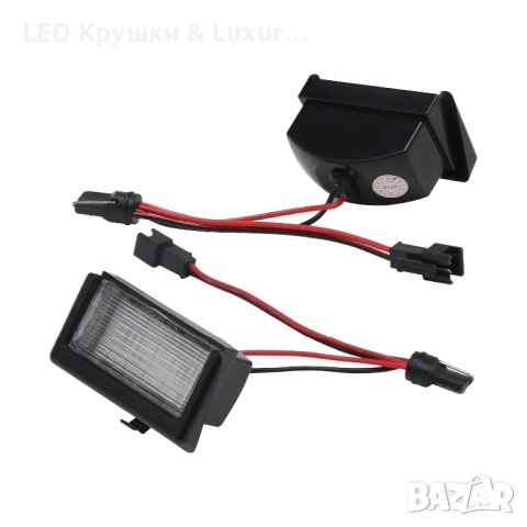 LED Плафони За Регистрационен Номер За:Mercedes ML W164;GL X164, снимка 4 - Аксесоари и консумативи - 42181316