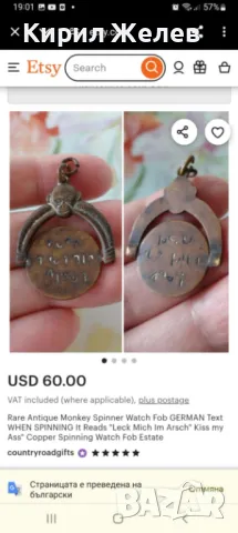 Стар ПЪРВА СВЕТОВНА ВОЙНА ПОСРЕБРЕН БРОНЗОВ ВОЕНЕН ПЕЧАТ - ТАЛИСМАН ДВУСТРАНЕН РЯДЪК 50101, снимка 3 - Антикварни и старинни предмети - 49294827