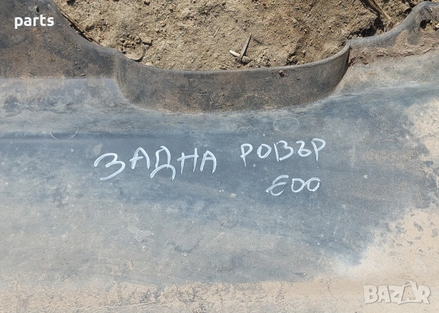 Задна Броня Ровър 600, снимка 7 - Части - 53882983