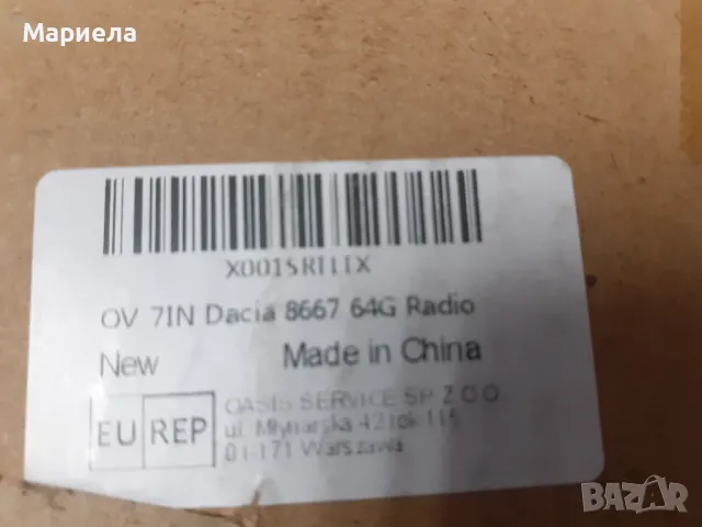 OVRICH с Android за Dacia Duster Renault Logan Sandero Радио Стерео Мултимедия с безжична Carplay , снимка 18 - Радиокасетофони, транзистори - 49593733