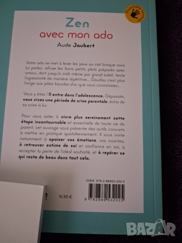 Книги на френски език, снимка 6 - Чуждоезиково обучение, речници - 50393570