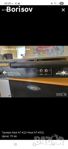 Тунер Akai AT-K22, снимка 8 - Други - 52024264