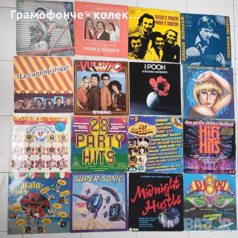 рок, поп, джаз - Queen, U2, Pink Floyd, ABBA, Boney M Genesis и др плочи, снимка 10 - Колекции - 38945511