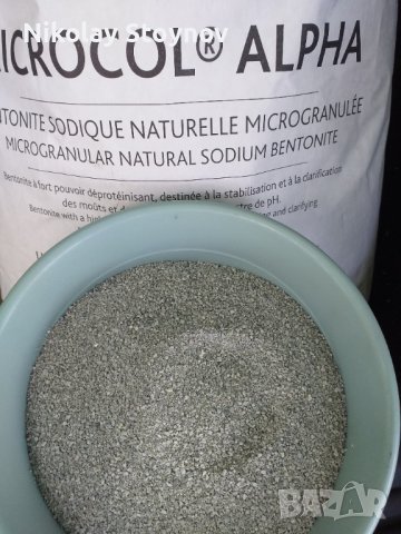 Бентонит, снимка 6 - Домашни напитки - 38152951