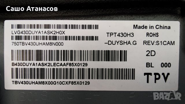 PHILIPS 43PFS5823/12 със счупена матрица ,715G8962-P02-000-001S , 715G9237-M01-B00-005K ,6870C-0532A, снимка 5 - Части и Платки - 29537061