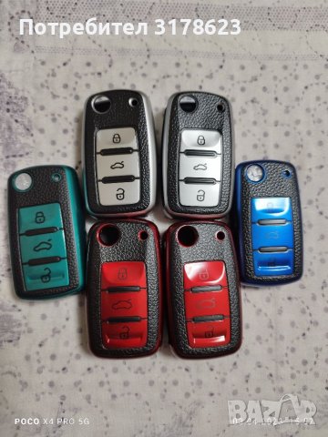Протектор/кейс за ключ vw/seat/audi