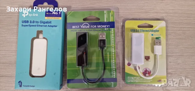 🔌 3 Три USB адаптера за кабелен интернет (USB към RJ45), снимка 2 - Мрежови адаптери - 56225741